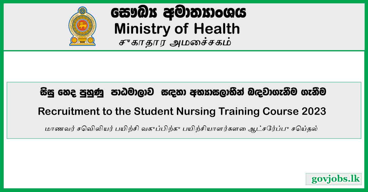 Recruitment to the Student Nursing Training Course 2023 – Ministry of Health