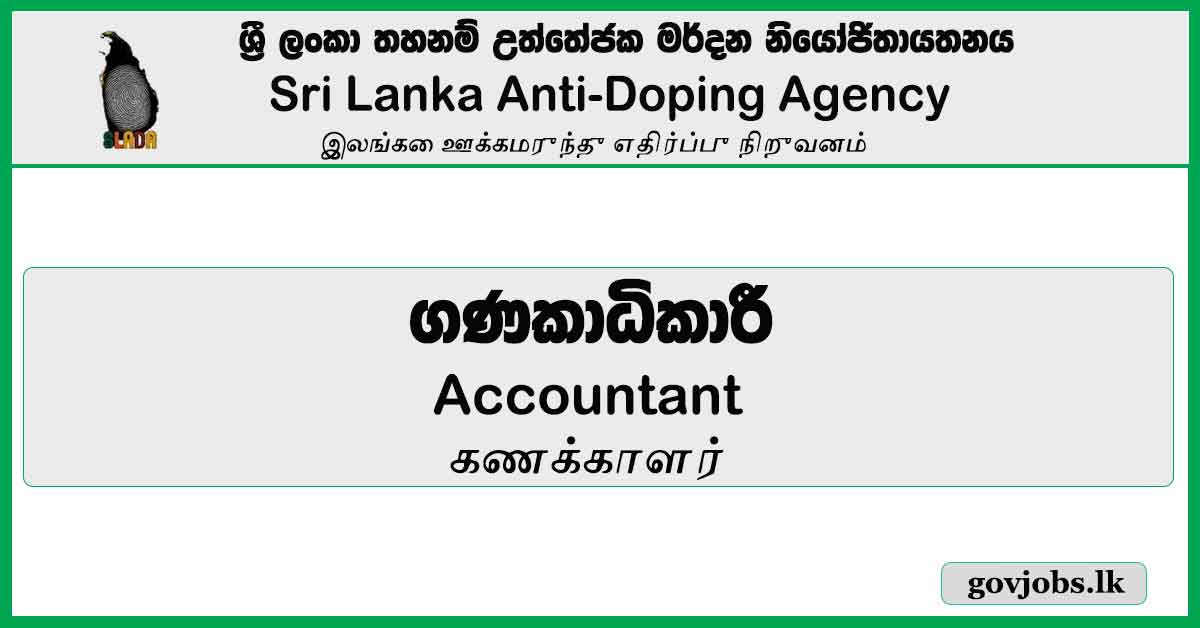Accountant - Sri Lanka Anti-Doping Agency Job Vacancies 2023