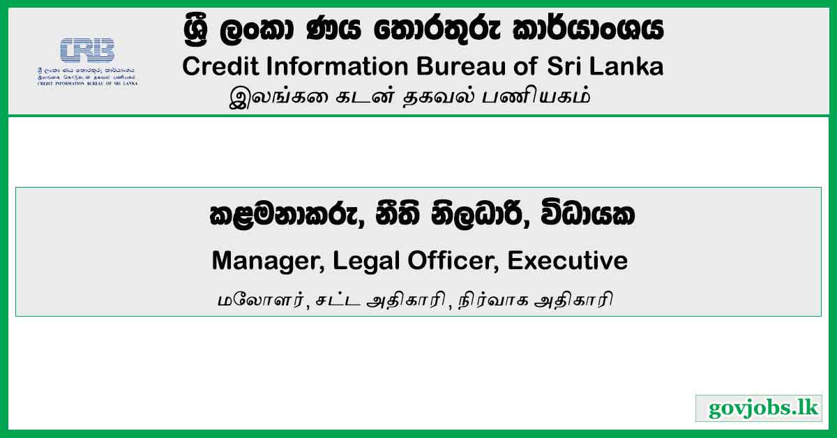 Manager, Legal Officer, Executive - Credit Information Bureau Of Sri Lanka Job Vacancies 2024