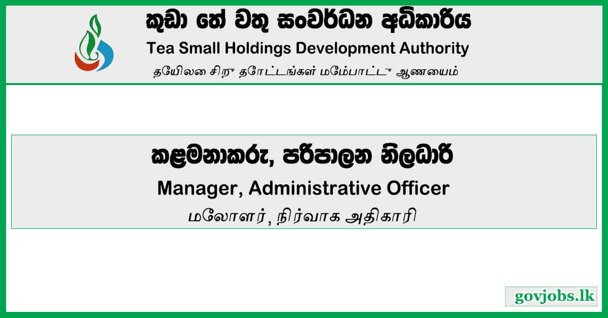 Manager, Administrative Officer - Tea Small Holdings Development Authority Vacancies 2023