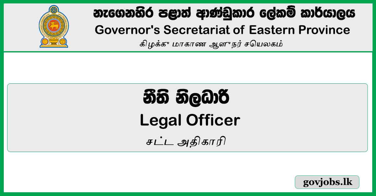 Legal Officer - Governor's Secretariat Of Eastern Province Job Vacancies 2024