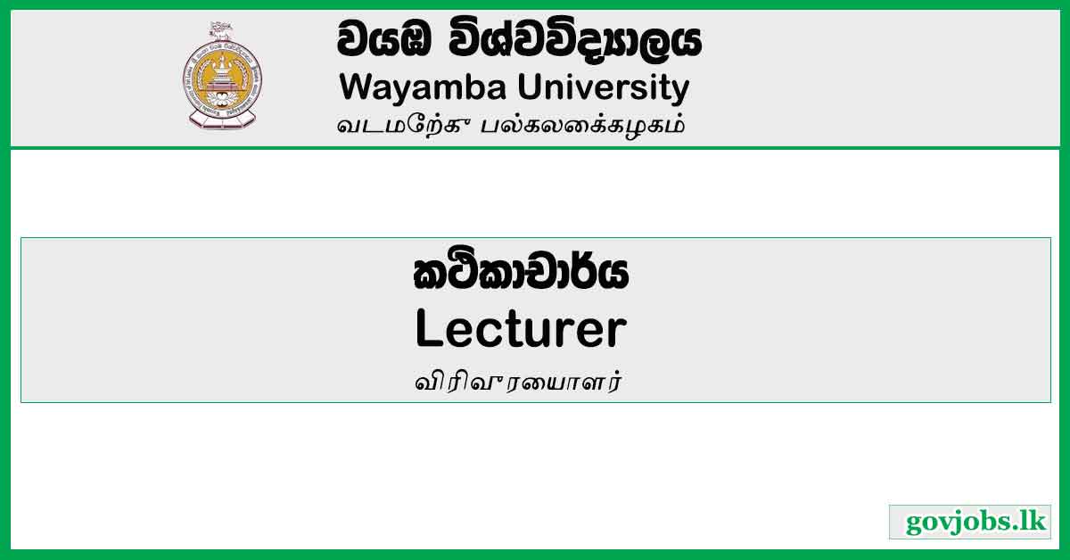 Wayamba University-Lecturer Vacancies 2023