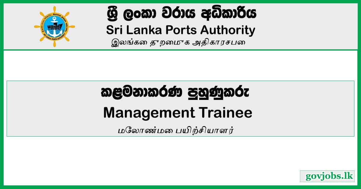 Management Trainee - Sri Lanka Ports Authority Job Vacancies 2023