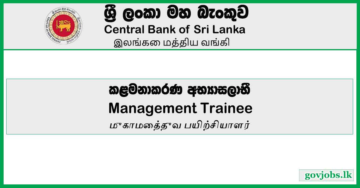Central Bank Of Sri Lanka-Management Trainee Vacancies 2023