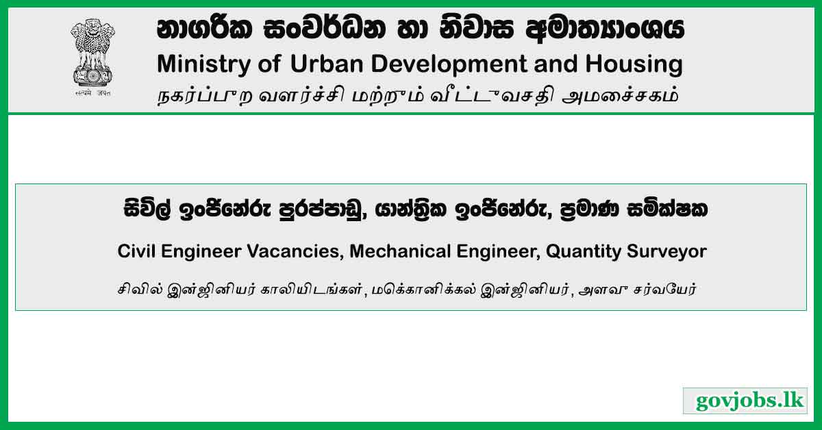 Civil Engineer Vacancies, Mechanical Engineer, Quantity Surveyor – Ministry of Urban Development and Housing Vacancies 2023