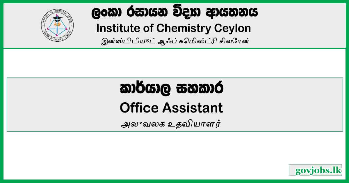 Office Assistant - Institute of Chemistry Ceylon Vacancies 2023