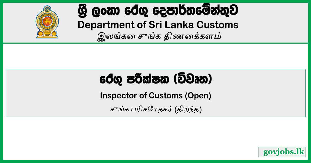 Department of Sri Lanka Customs-Inspector of Customs (Open)
