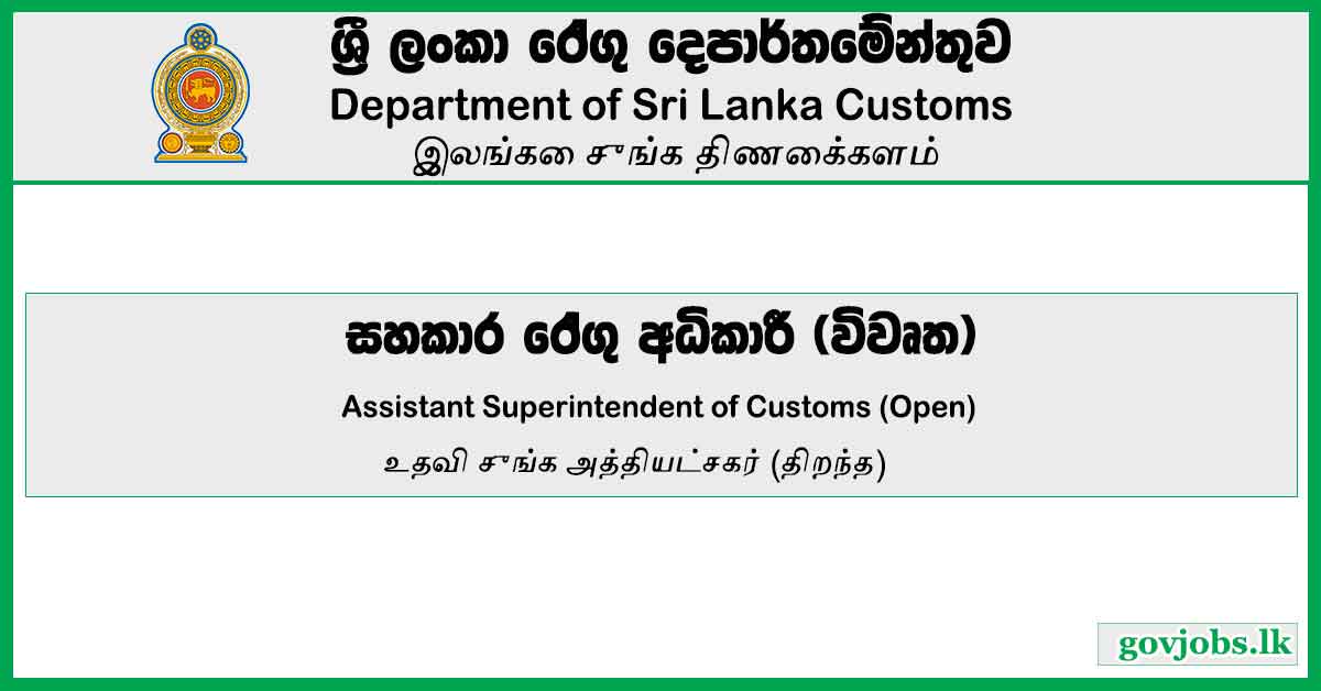 Department of Sri Lanka Customs-Assistant Superintendent of Customs (Open)