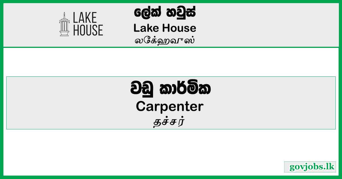 Carpenter - Lake House Job Vacancies 2023