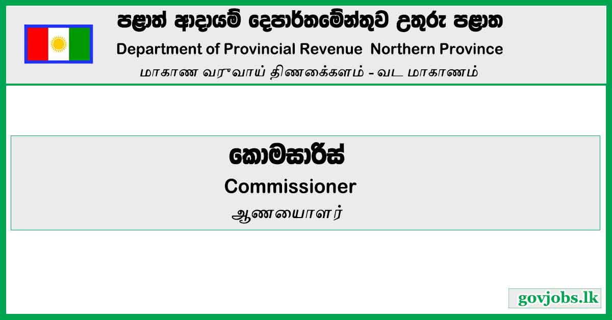 Department of Provincial Revenue,Northern Province-Commissioner
