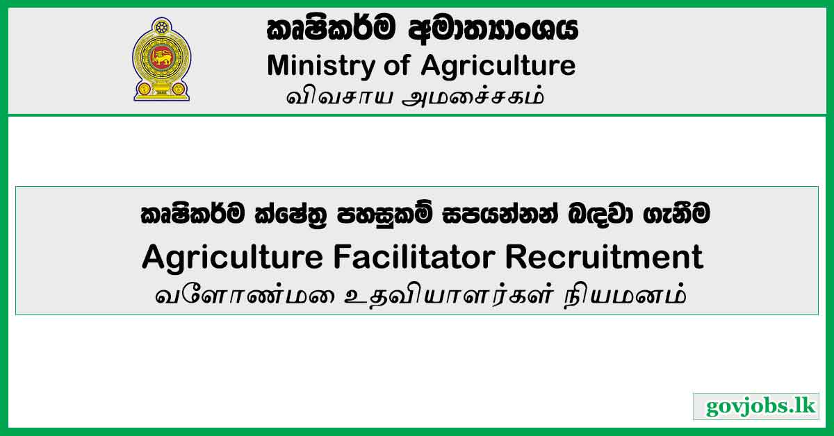Agriculture Facilitator Recruitment – Ministry of Agriculture Vacancies 2023
