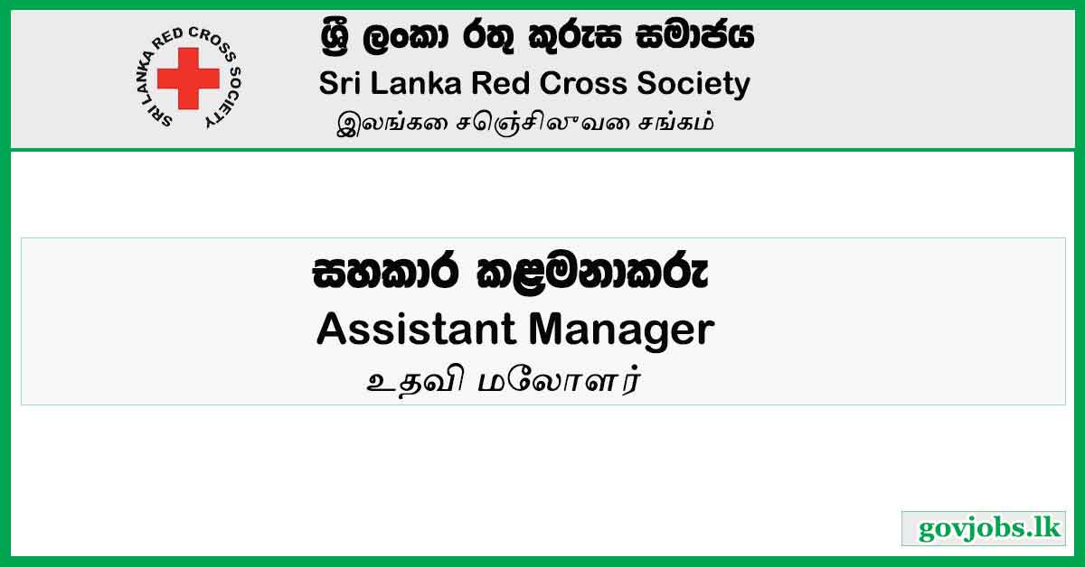 Sri Lanka Red Cross Society-Assistant Manager Vacancies 2023