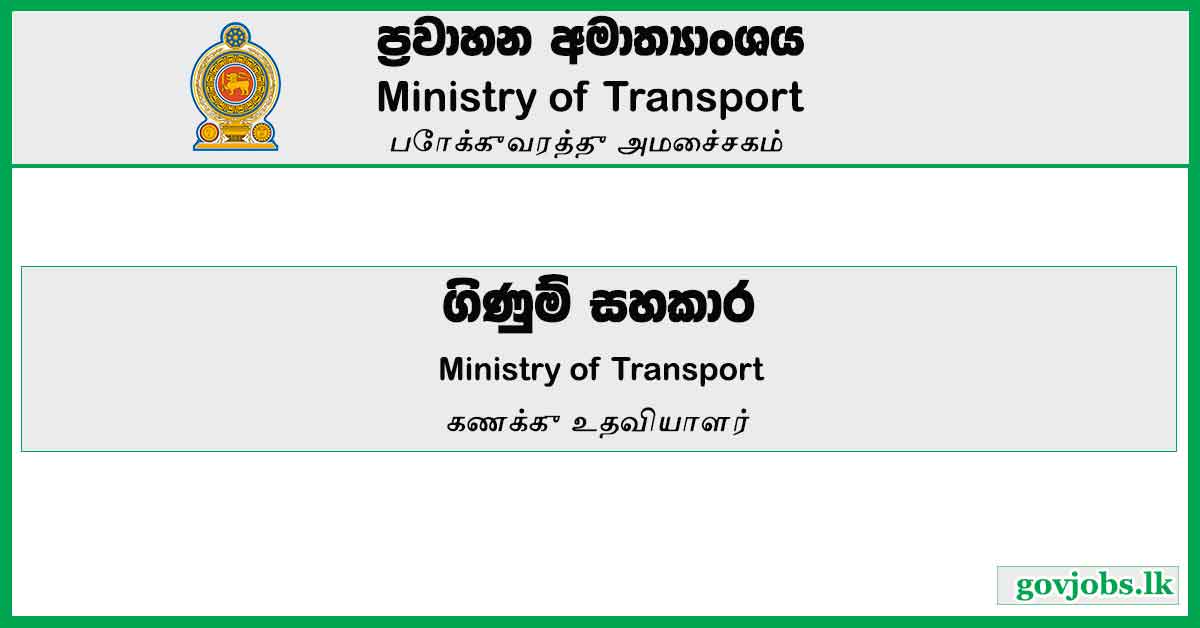 Ministry Of Transport-Accounts Assistant