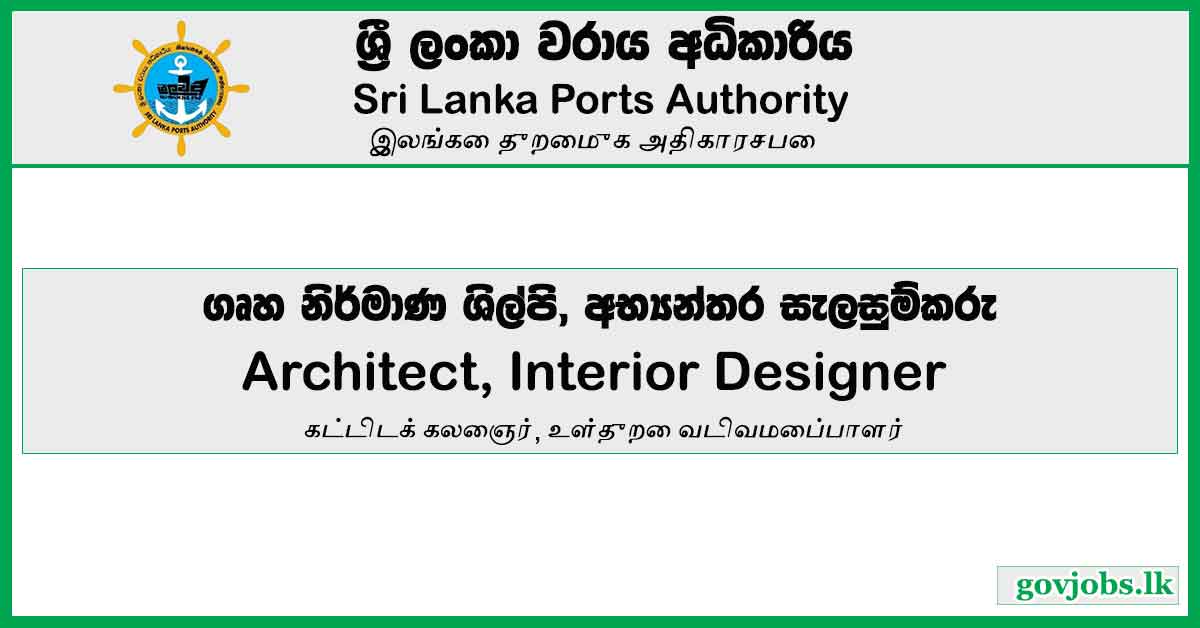 Architect, Interior Designer – Sri Lanka Ports Authority Job Vacancies 2023