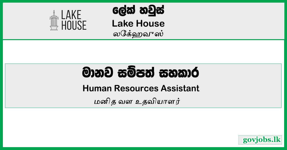 Lake House -Human Resources Assistant Vacancies 2023