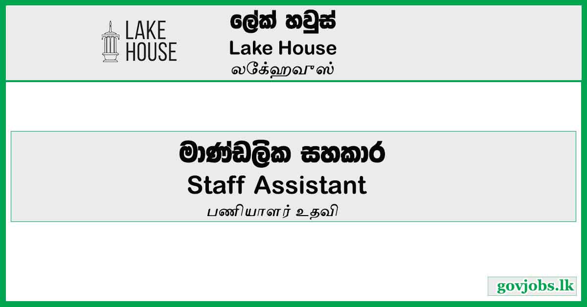 Staff Assistant - Lake House Job Vacancies 2023