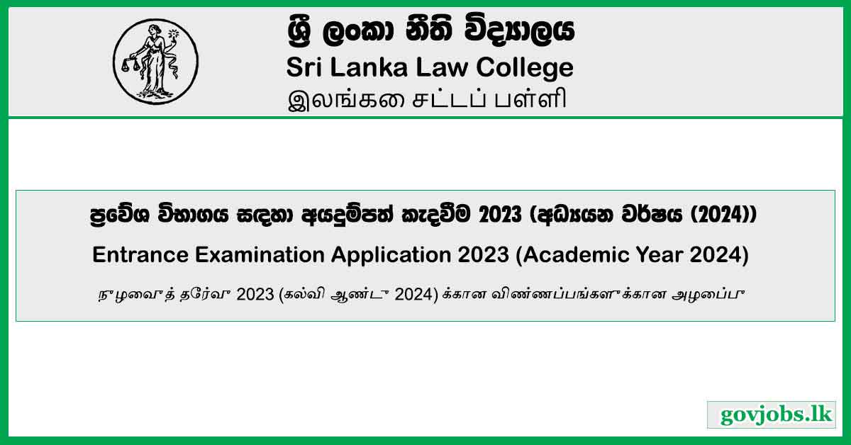 Sri Lanka Law College (SLLC) – Entrance Examination Application 2023 (Academic Year 2024)