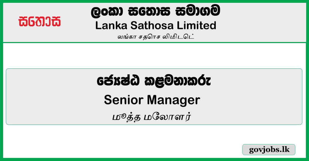 Senior Manager - Lanka Sathosa Limited Job Vacancies 2023