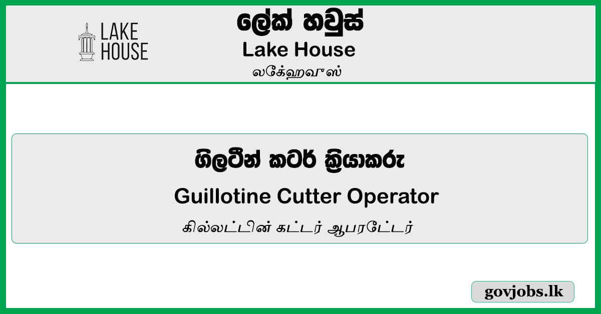 Guillotine Cutter Operator - Lake House Job Vacancies 2024