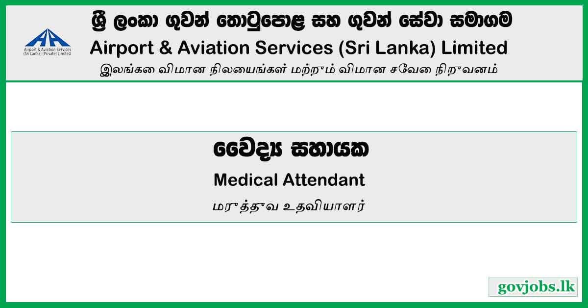 Medical Attendant - Airport & Aviation Services (Sri Lanka) Limited