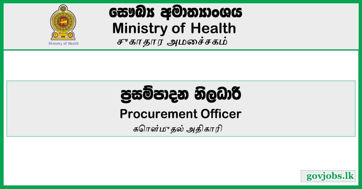 Procurement Officer - Ministry Of Health Job Vacancies 2023