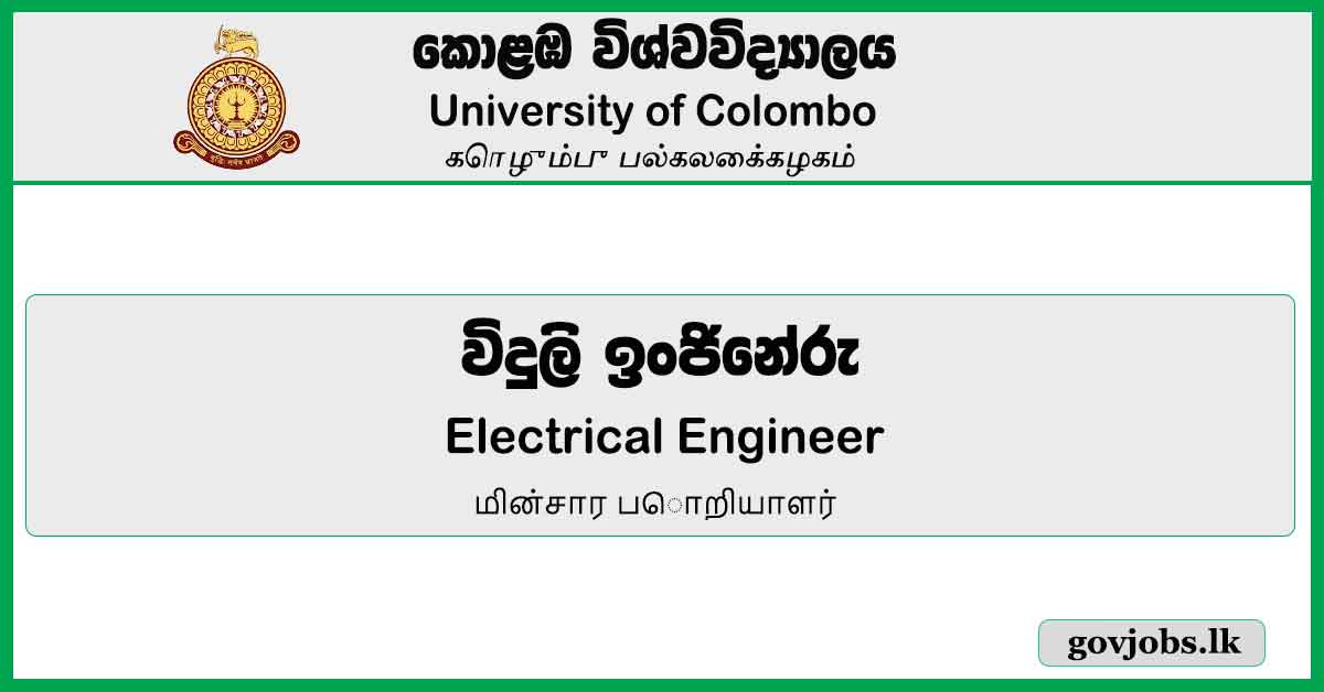 Electrical Engineer - University Of Colombo Job Vacancies 2023