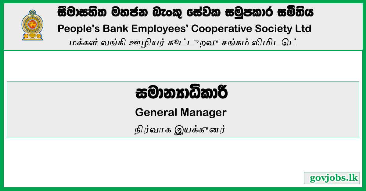 General Manager - People's Bank Employees' Cooperative Society Ltd