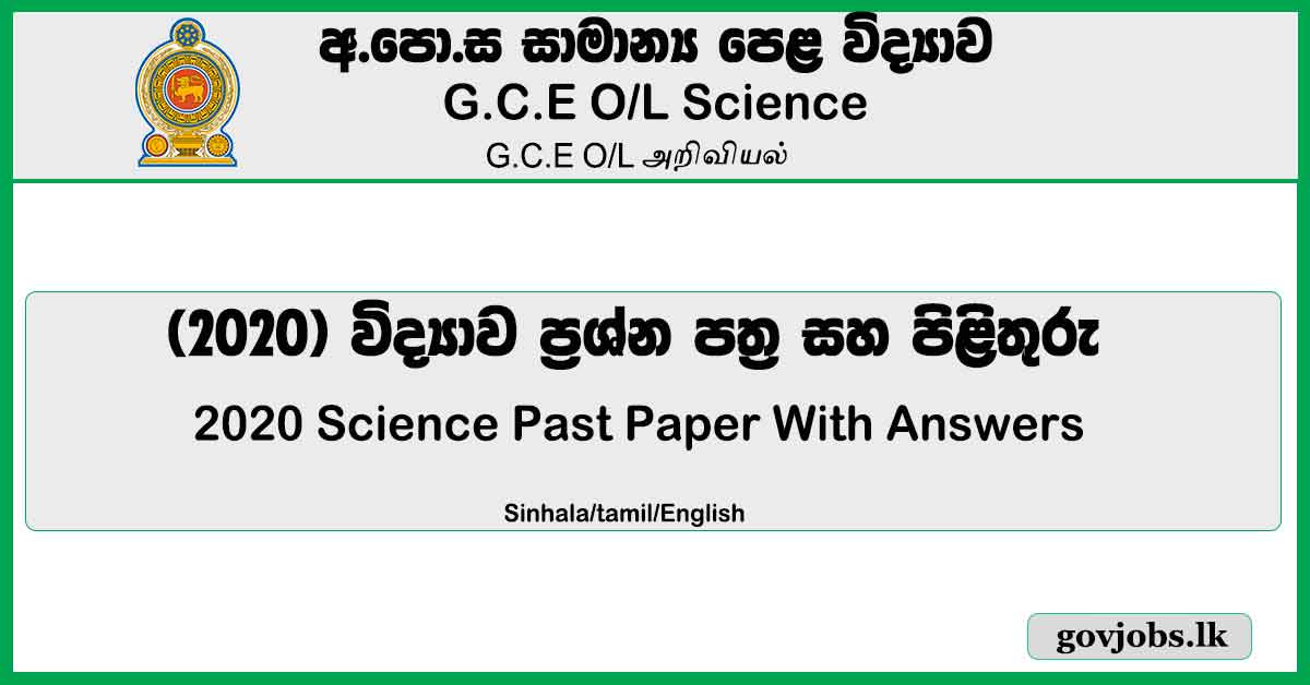 O/L Science 2023 Paper with Answers Sinhala/English/tamil