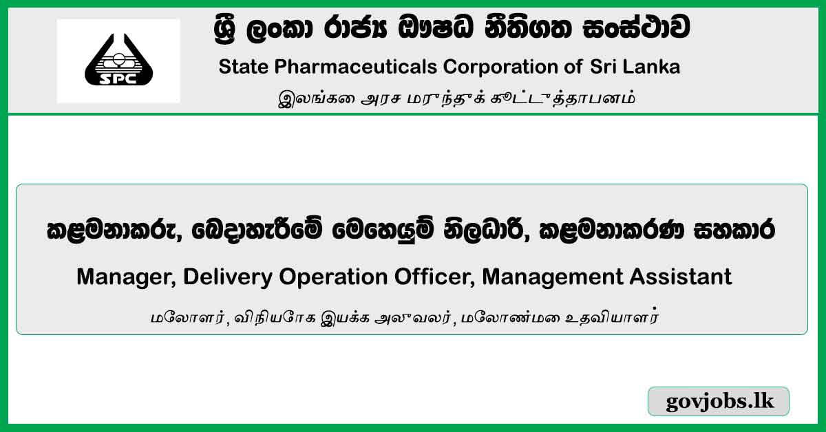 Manager, Delivery Operation Officer, Management Assistant - State Pharmaceuticals Corporation Of Sri Lanka Vacancies 2023