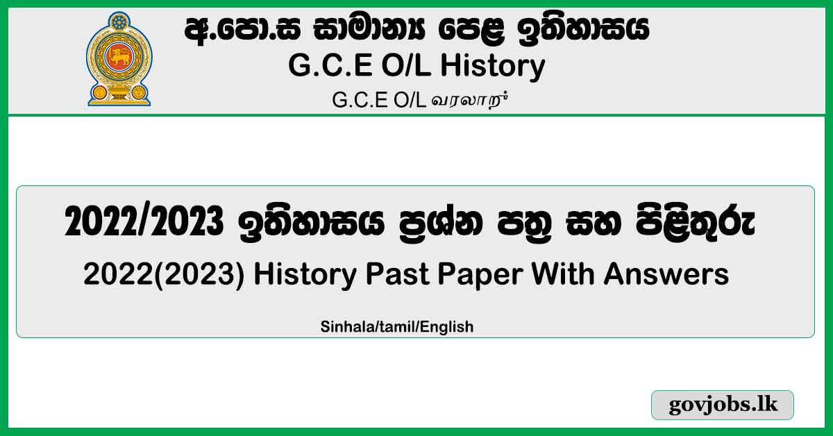 O/L History 2022(2023) Paper with Answers Sinhala/English/tamil