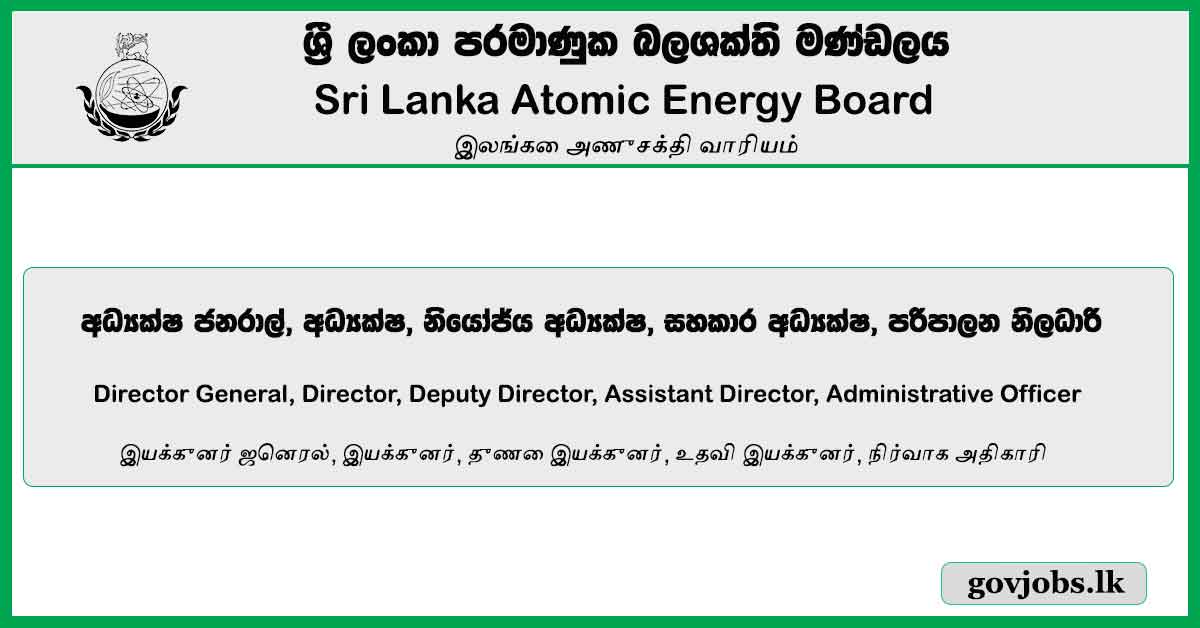 Director General, Director, Deputy Director, Assistant Director, Administrative Officer - Sri Lanka Atomic Energy Board Vacancies 2023
