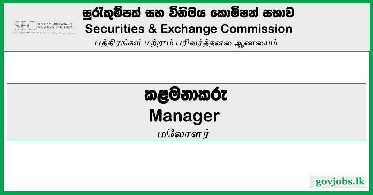 Manager - Securities And Exchange Commission Of Sri Lanka Job Vacancies 2024