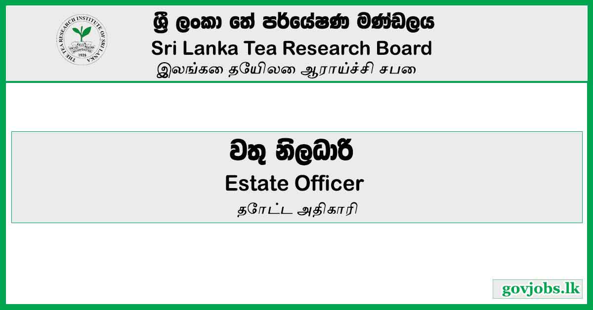 Estate Officer - Sri Lanka Tea Research Board Vacancies 2023