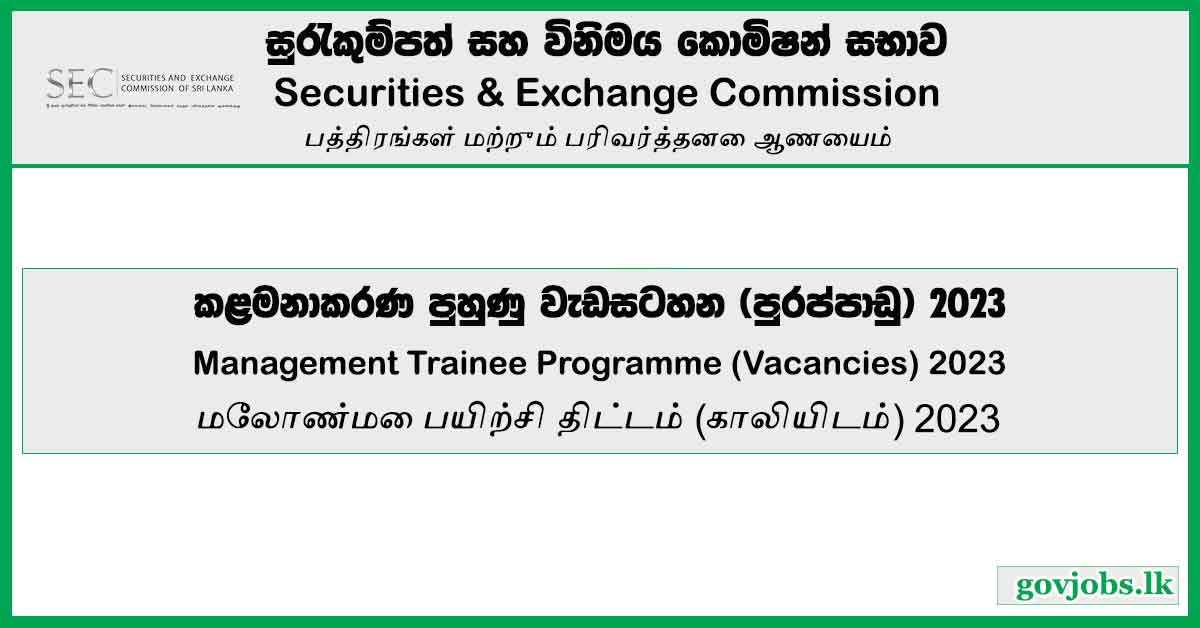 Management Trainees Program (Vacancies) 2023 at Securities & Exchange Commission (SEC Sri Lanka)