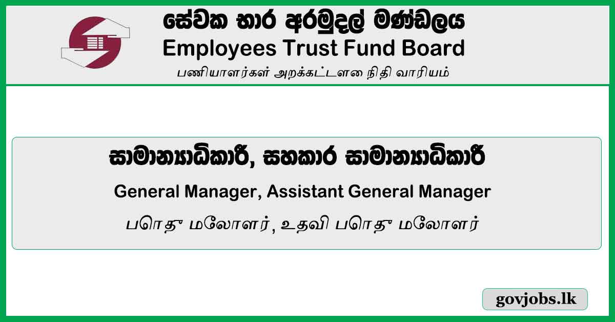 Employees Trust Fund Board-General Manager, Assistant General Manager