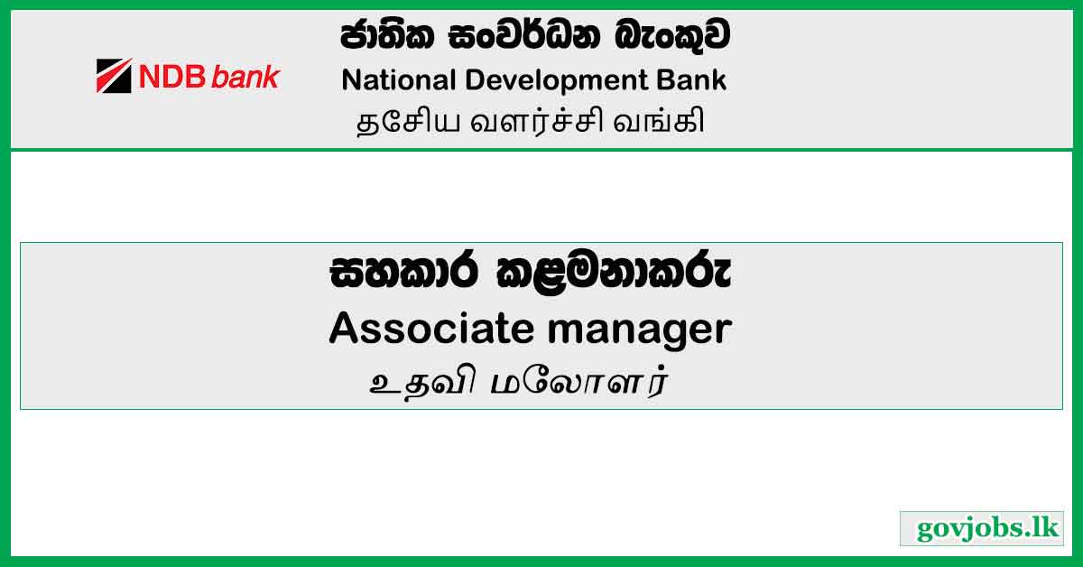 Associate manager – National Development Bank Job Vacancies 2023