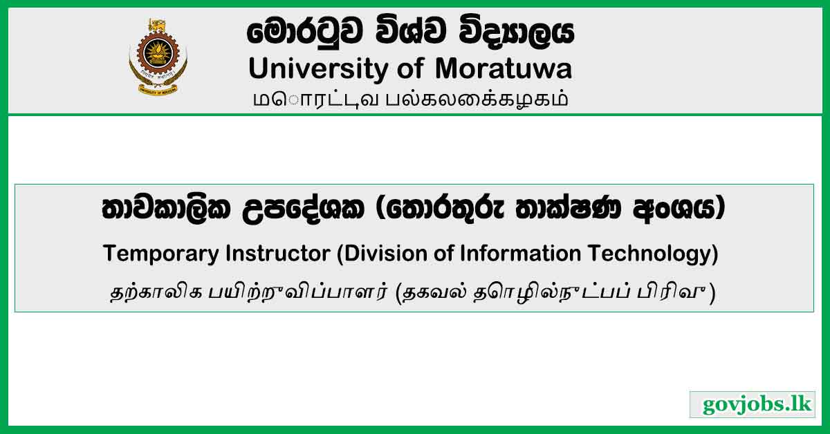 University of Moratuwa-Temporary Instructor (Division of Information Technology) Vacancies 2023