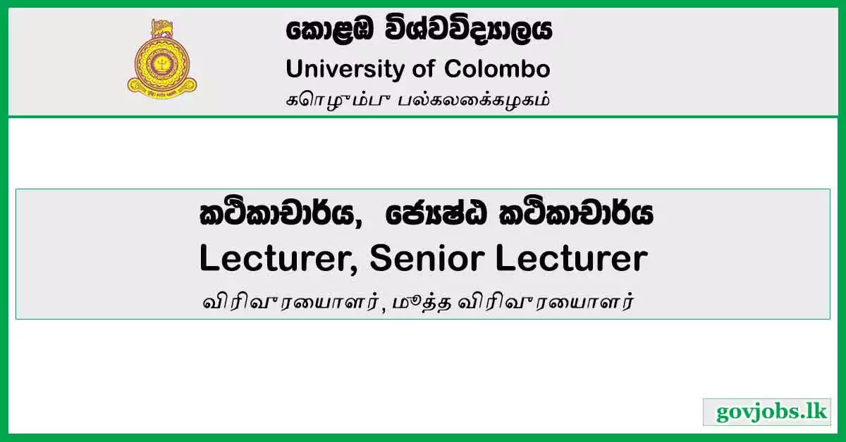 Lecturer, Senior Lecturer - University Of Colombo Job Vacancies 2023