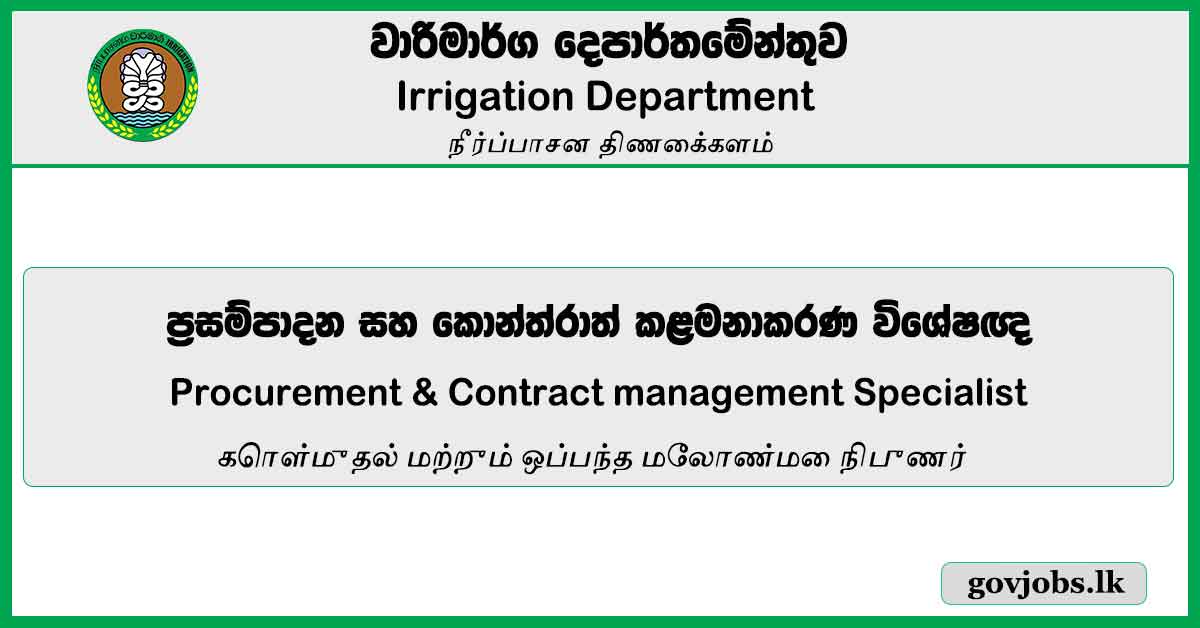 Procurement Contract Management Specialist Irrigation Department   13 3 