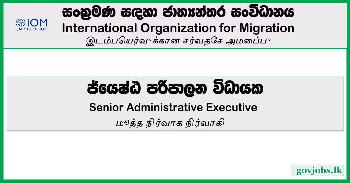 Senior Administrative Executive - International Organization For Migration Job Vacancies 2024