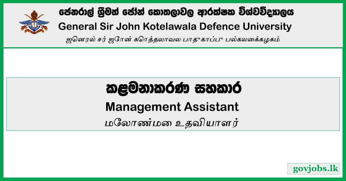 Management Assistant Vacancies 2023 – Kotelawala Defence University (KDU Vacancies 2023)