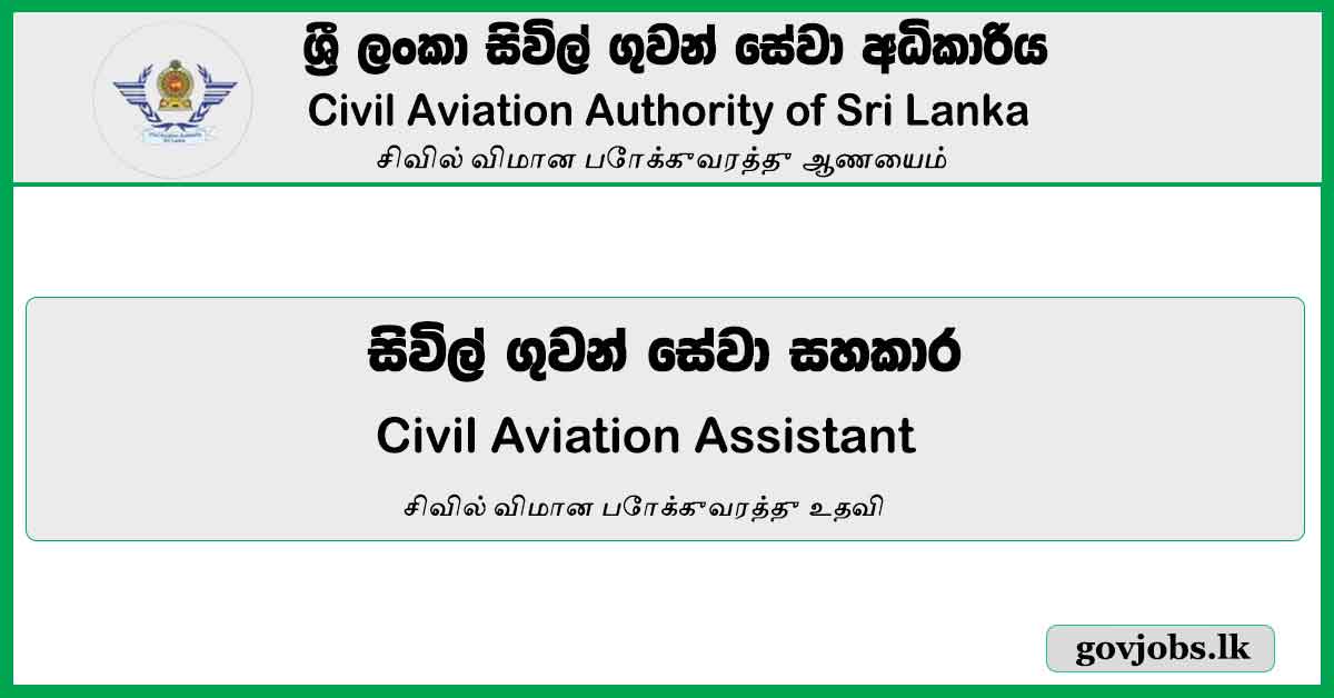 Civil Aviation Assistant – Civil Aviation Authority Job Vacancies 2024