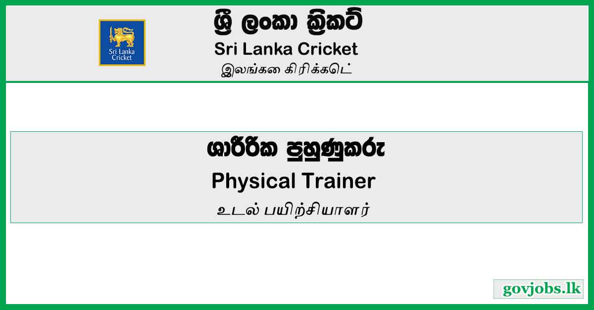 Physical Trainer - Sri Lanka Cricket Job Vacancies 2023