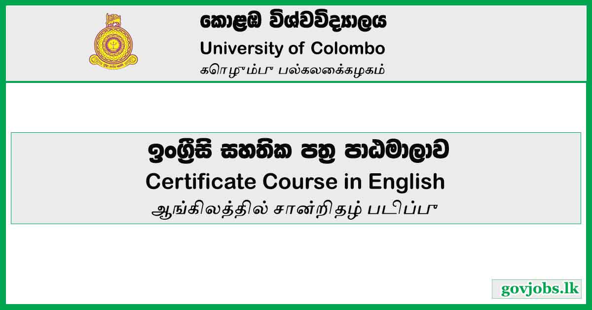 University of Colombo Certificate Course in English 2023