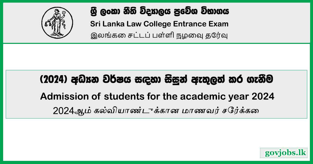 Sri Lanka Law College Entrance Examination Application 2023 (SLLC Exam)