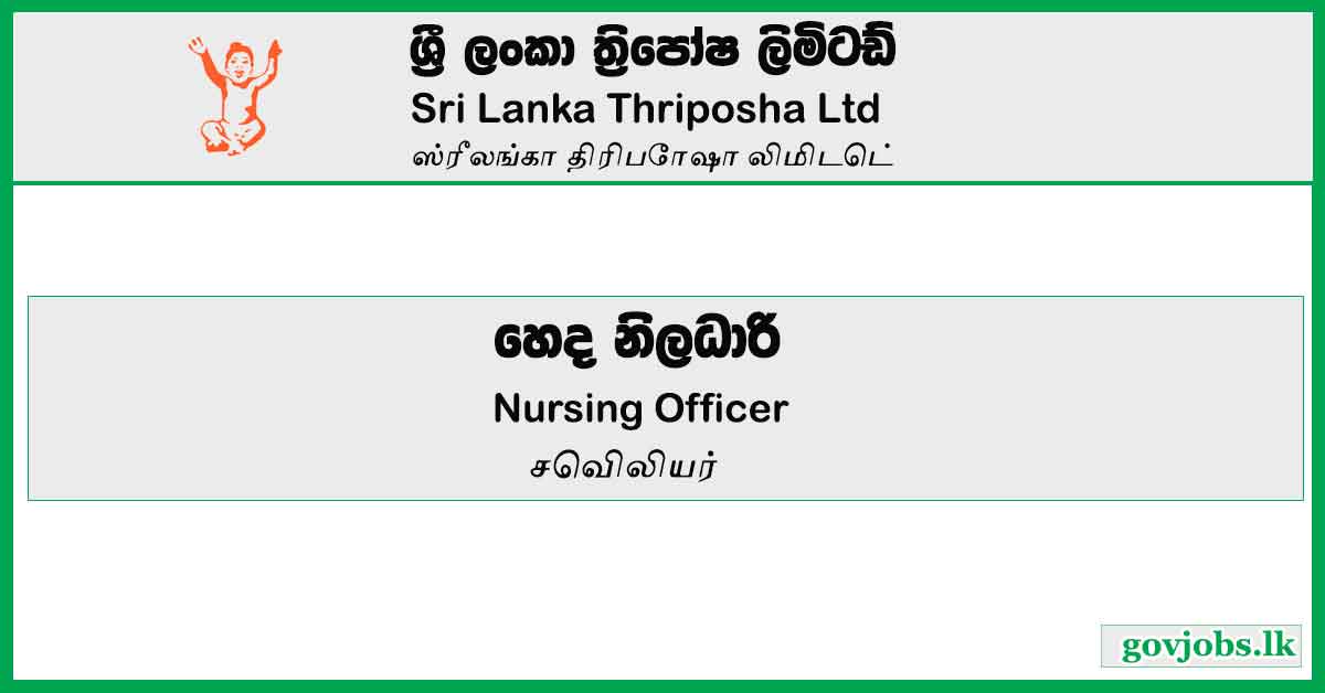 Nursing Officer - Sri Lanka Thriposha Ltd