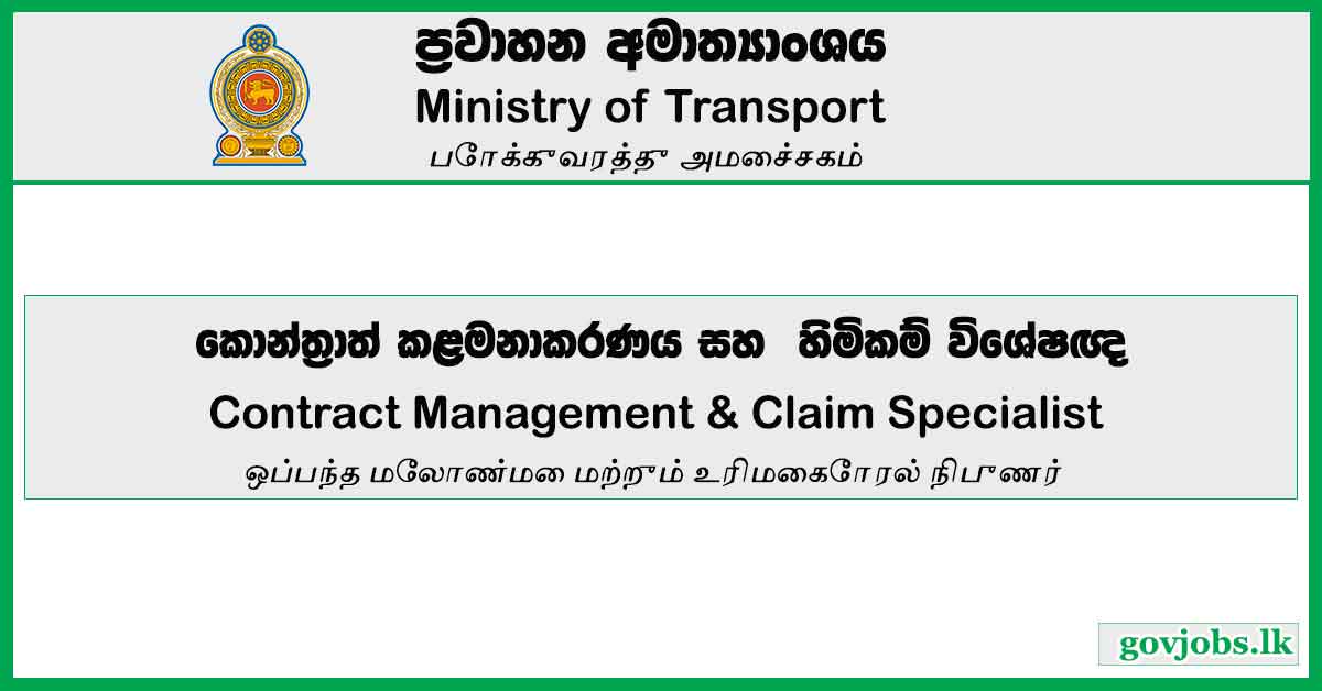 Contract Management & Claim Specialist - Ministry Of Transport Job Vacancies 2023