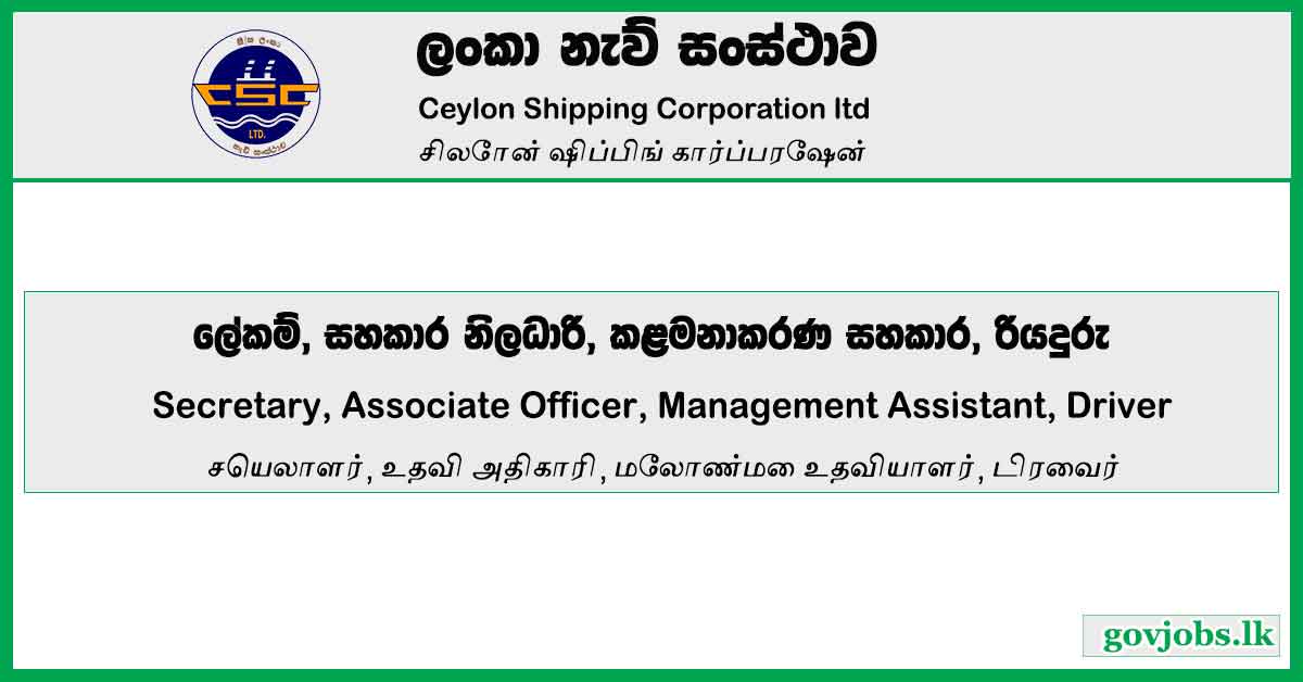 Secretary, Associate Officer, Management Assistant, , Driver - Ceylon Shipping Corporation Ltd Vacancies 2024