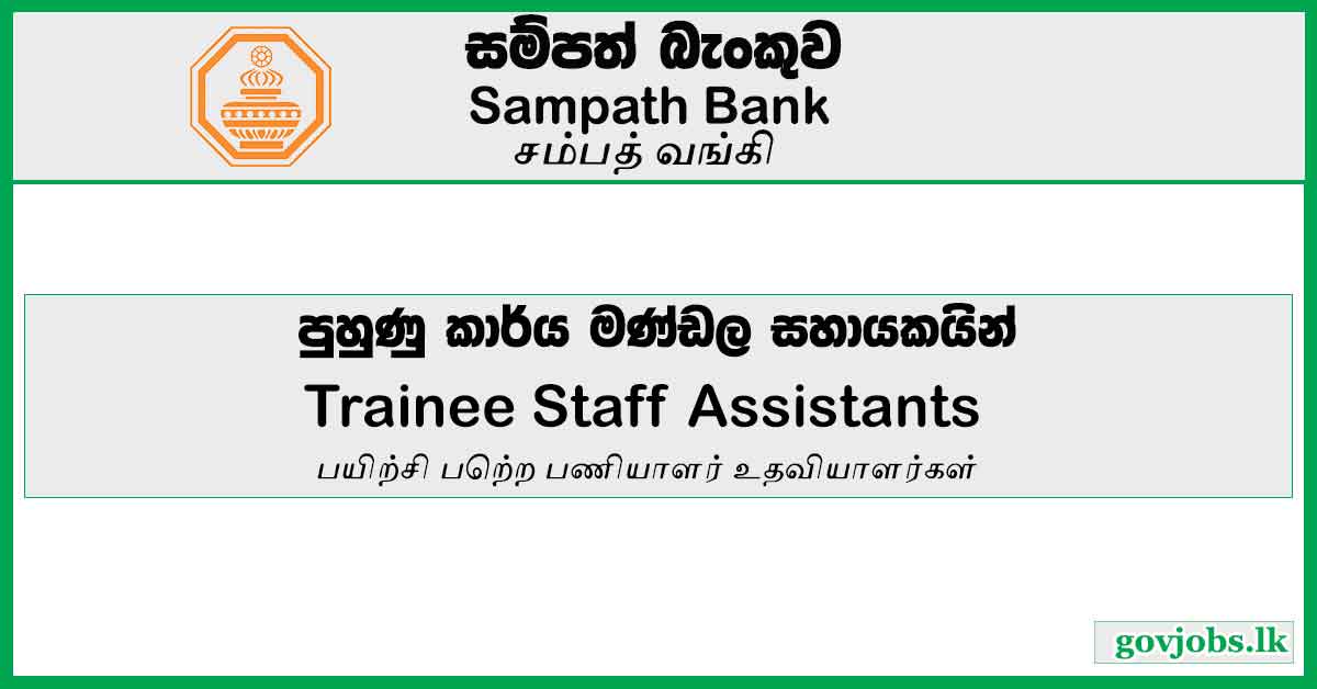 Sampath Bank-Trainee Staff Assistants Vacancies 2023