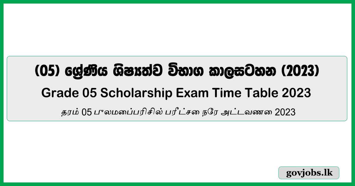 2023 Scholarship Exam Time Table - doenets.lk